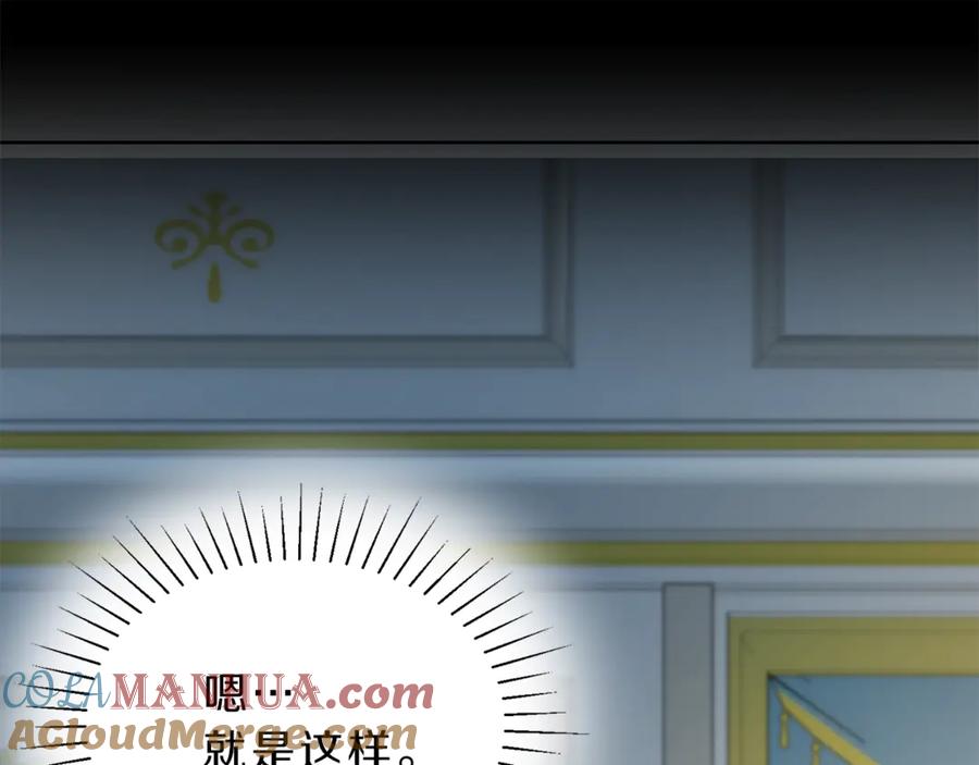 变身成女帝 - 第2话 只剩三天生命 - 第141张图