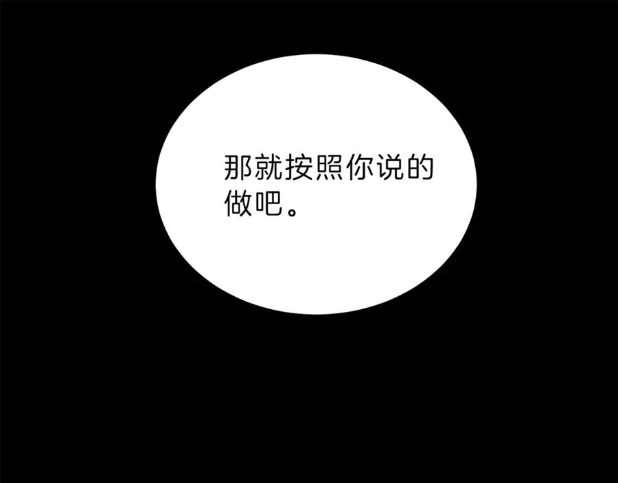 变身成女帝 - 第2话 只剩三天生命 - 第108张图