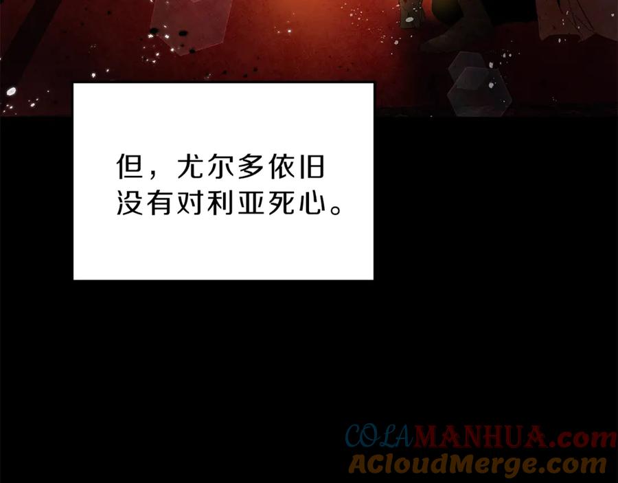 变身成女帝 - 第2话 只剩三天生命 - 第121张图