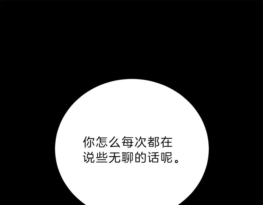 变身成女帝 - 第2话 只剩三天生命 - 第126张图