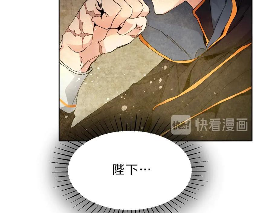 变身成女帝 - 第2话 只剩三天生命 - 第236张图