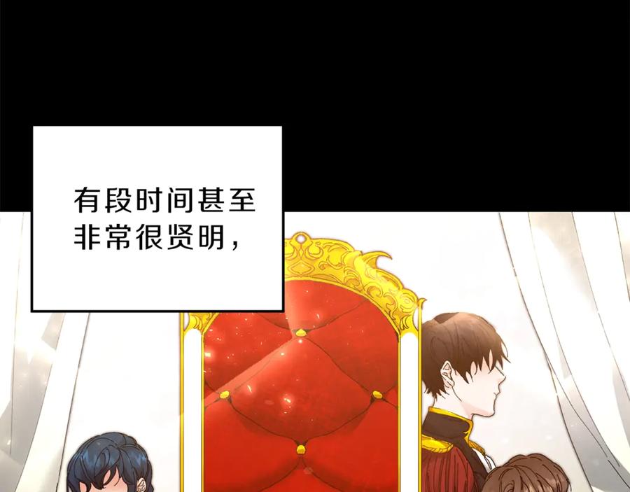 变身成女帝 - 第2话 只剩三天生命 - 第76张图