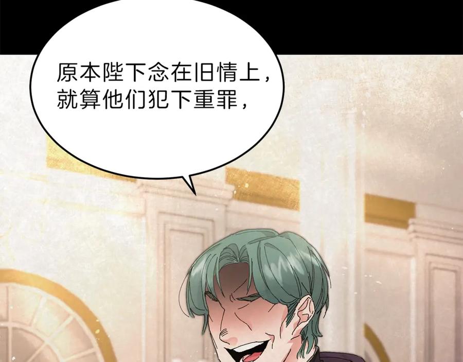 变身成女帝 - 第2话 只剩三天生命 - 第102张图