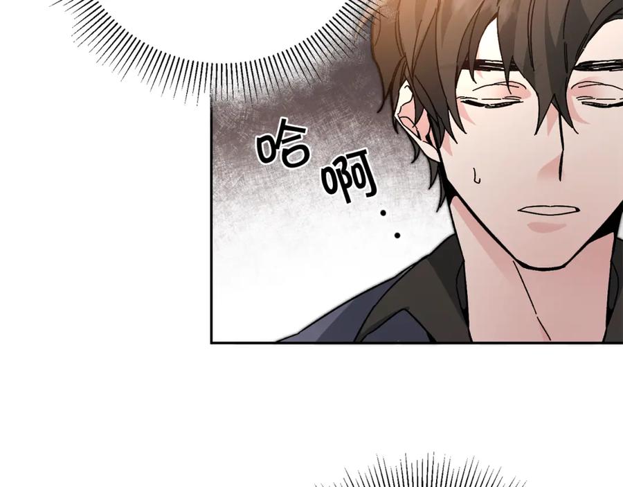 变身成女帝 - 第29话 谁是眼中钉？ - 第90张图