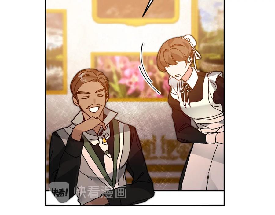 变身成女帝 - 第29话 谁是眼中钉？ - 第96张图