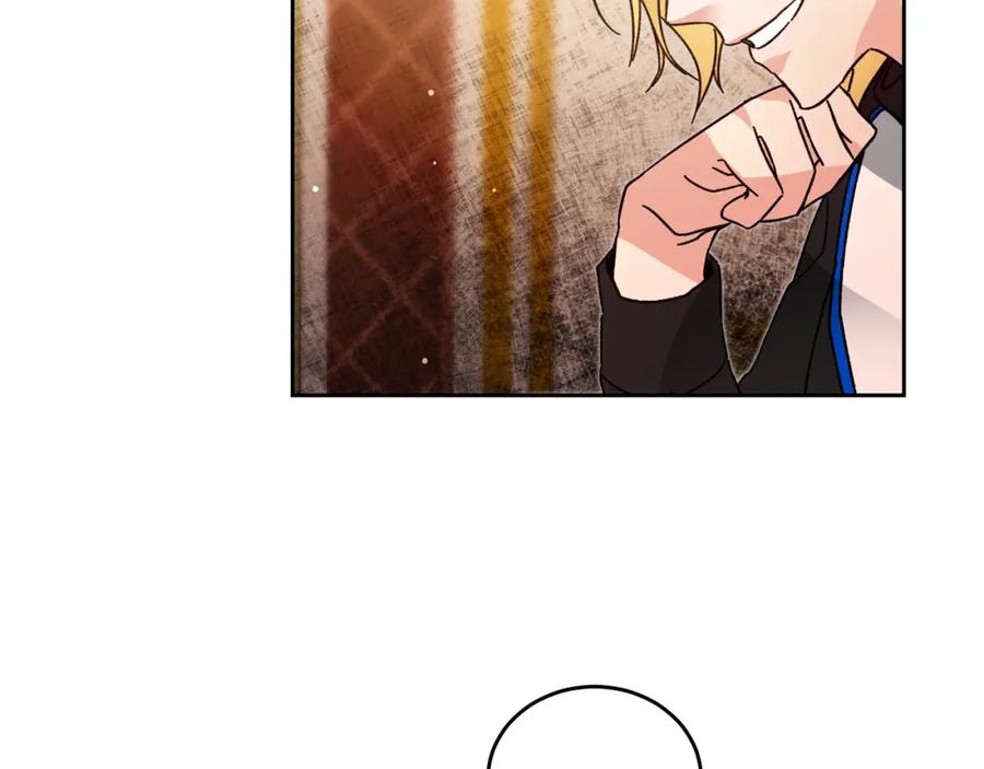 变身成女帝 - 第29话 谁是眼中钉？ - 第123张图