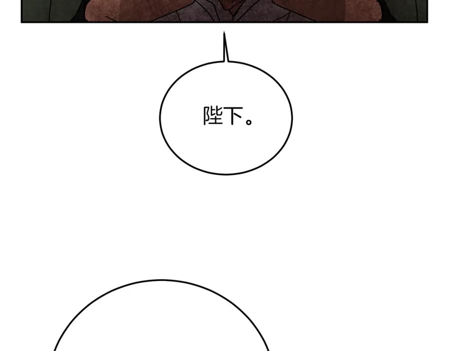 变身成女帝 - 第29话 谁是眼中钉？ - 第103张图