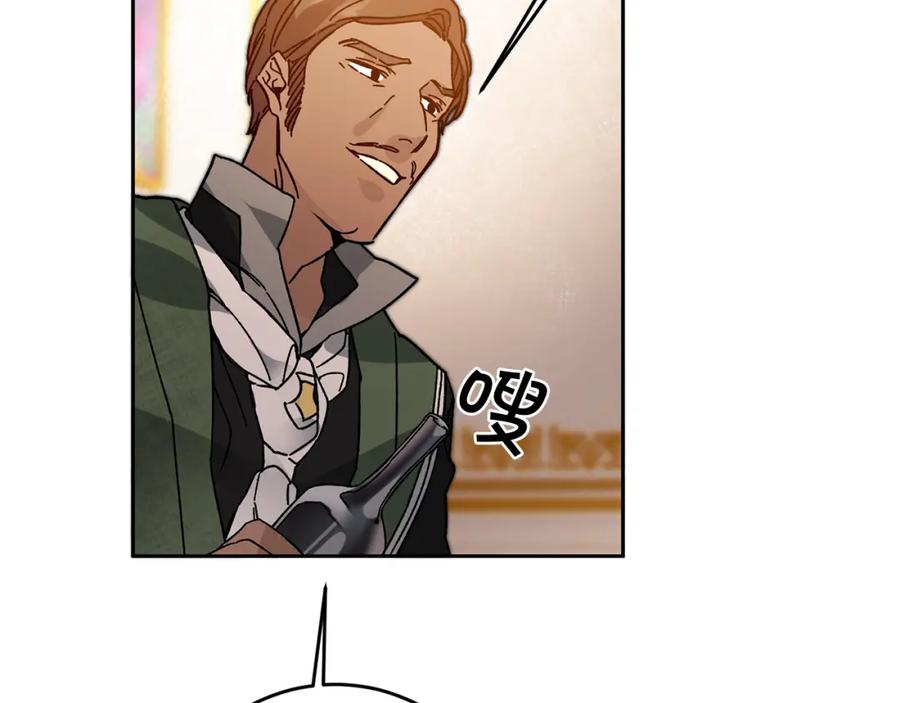 变身成女帝 - 第29话 谁是眼中钉？ - 第27张图