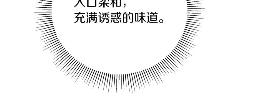 变身成女帝 - 第29话 谁是眼中钉？ - 第59张图