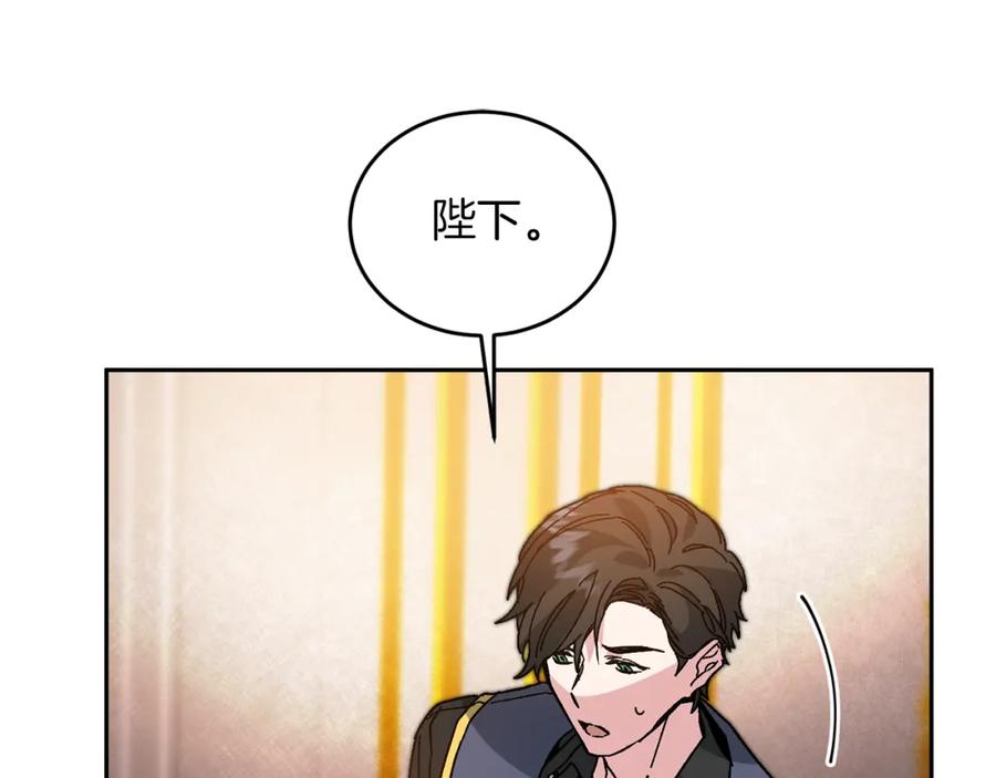 变身成女帝 - 第29话 谁是眼中钉？ - 第83张图