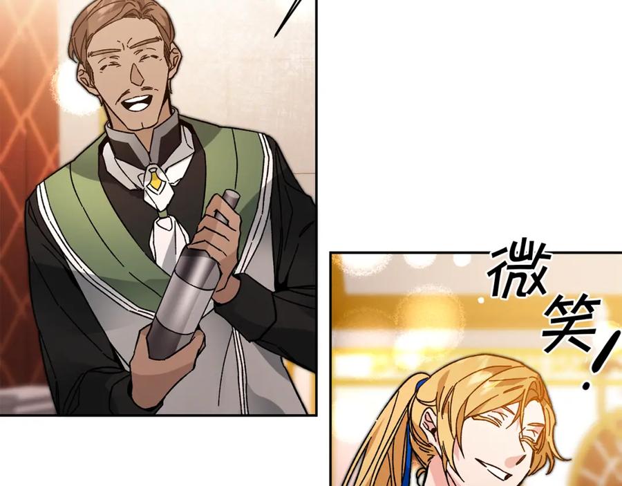 变身成女帝 - 第29话 谁是眼中钉？ - 第10张图