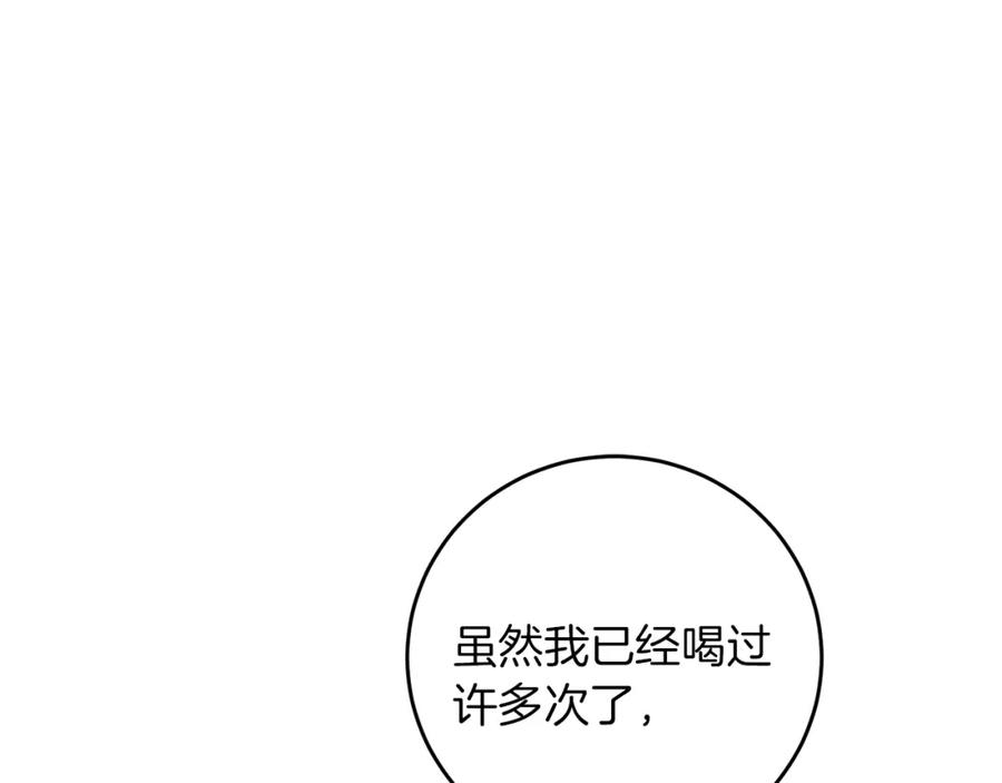 变身成女帝 - 第29话 谁是眼中钉？ - 第32张图