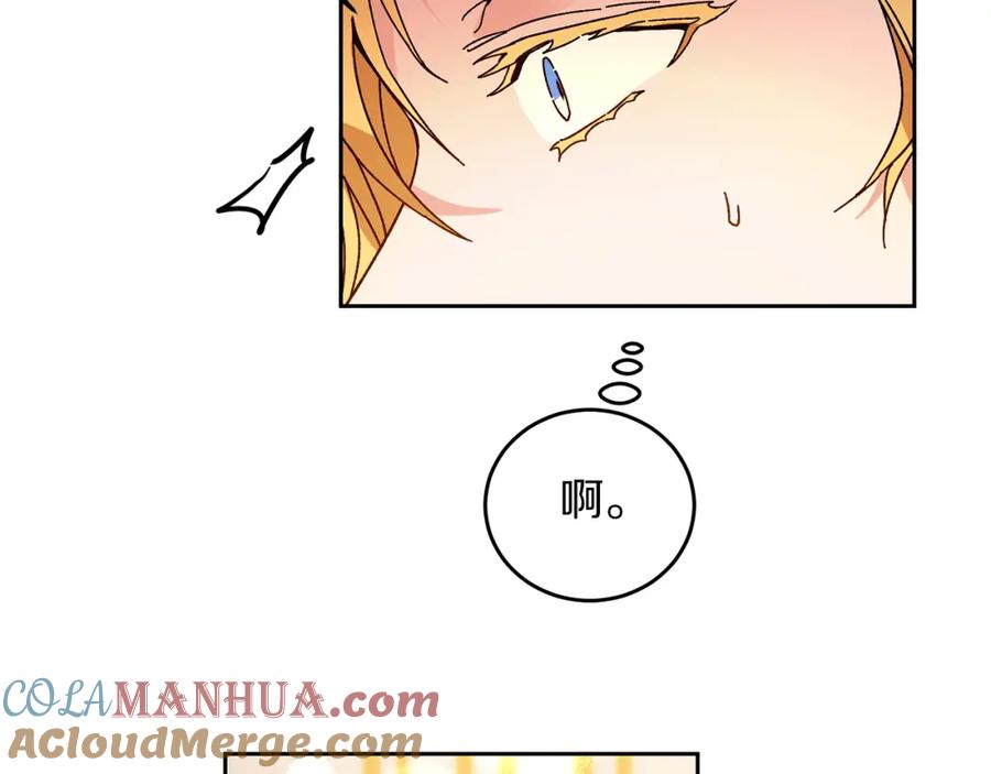 变身成女帝 - 第29话 谁是眼中钉？ - 第53张图