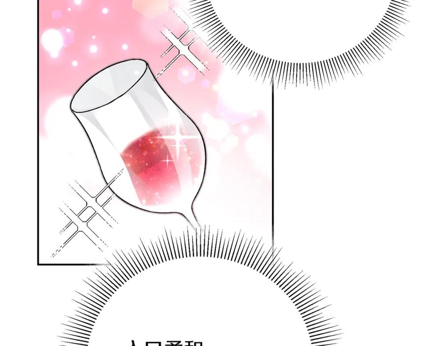 变身成女帝 - 第29话 谁是眼中钉？ - 第58张图