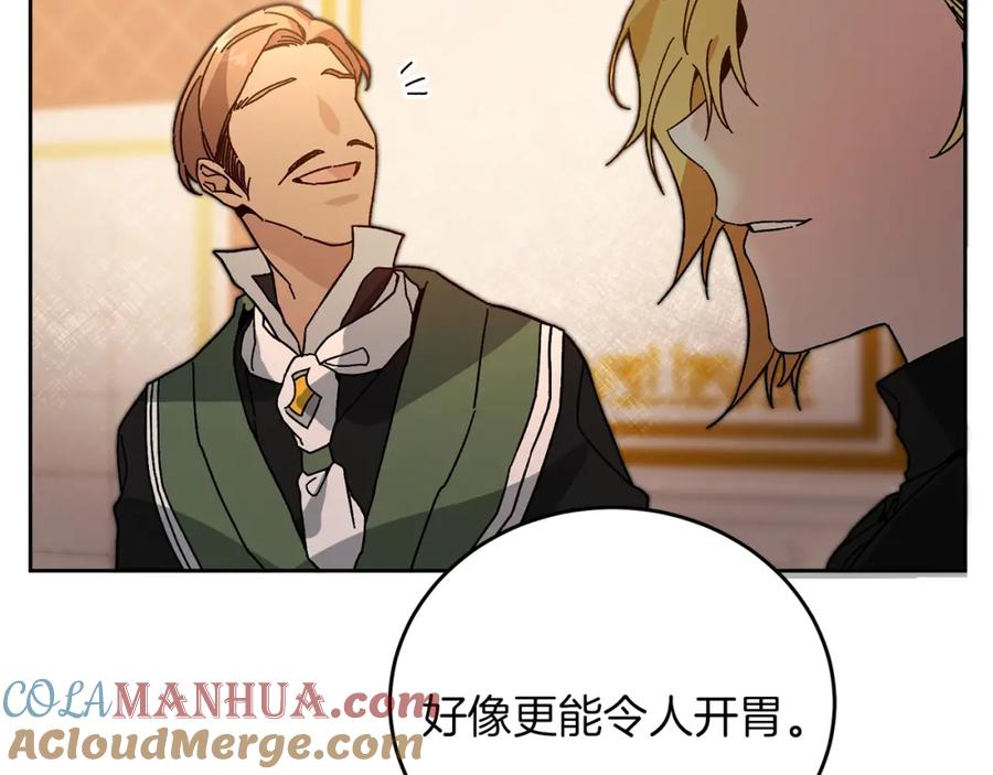 变身成女帝 - 第29话 谁是眼中钉？ - 第65张图