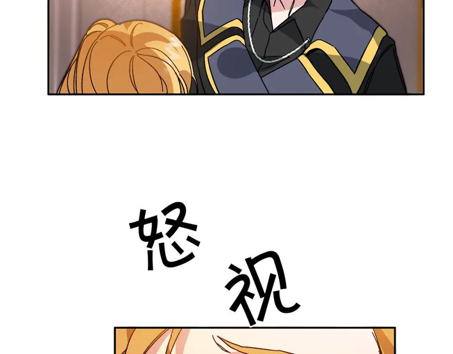 变身成女帝 - 第29话 谁是眼中钉？ - 第84张图