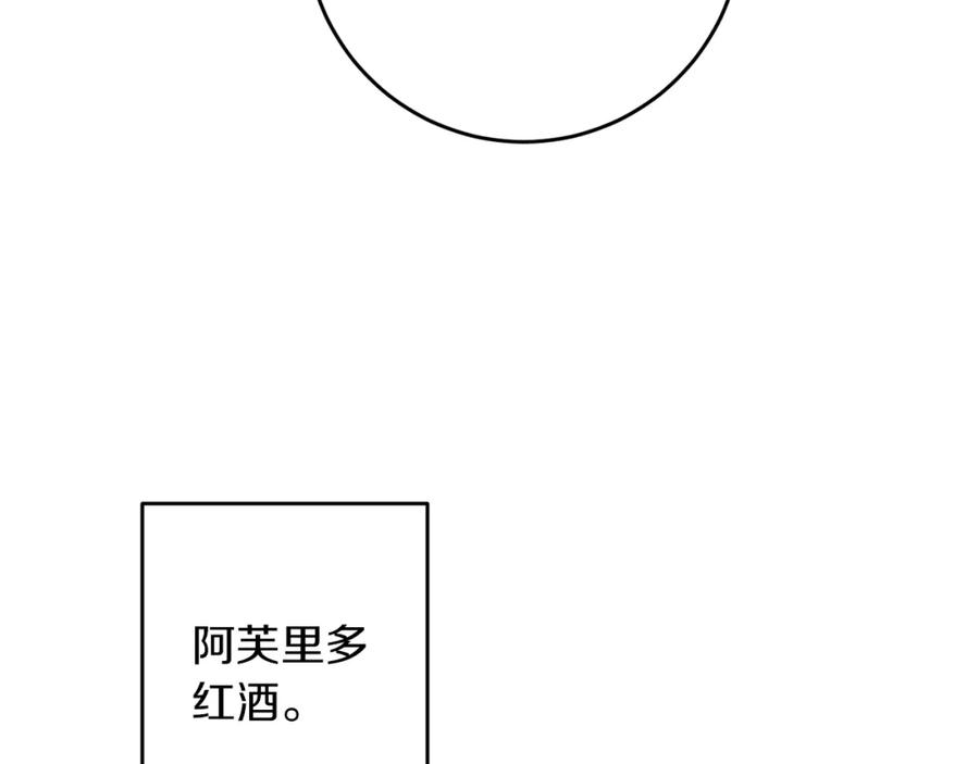 变身成女帝 - 第29话 谁是眼中钉？ - 第16张图
