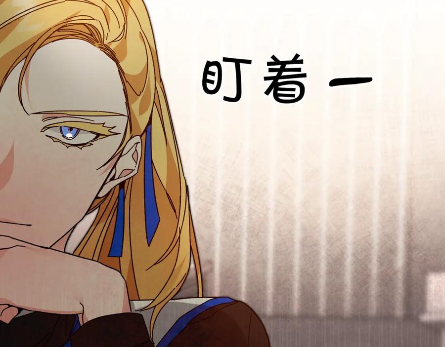 变身成女帝 - 第29话 谁是眼中钉？ - 第74张图