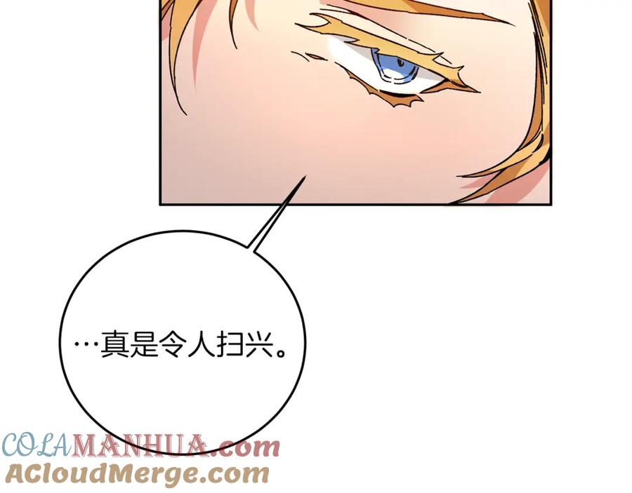 变身成女帝 - 第29话 谁是眼中钉？ - 第85张图