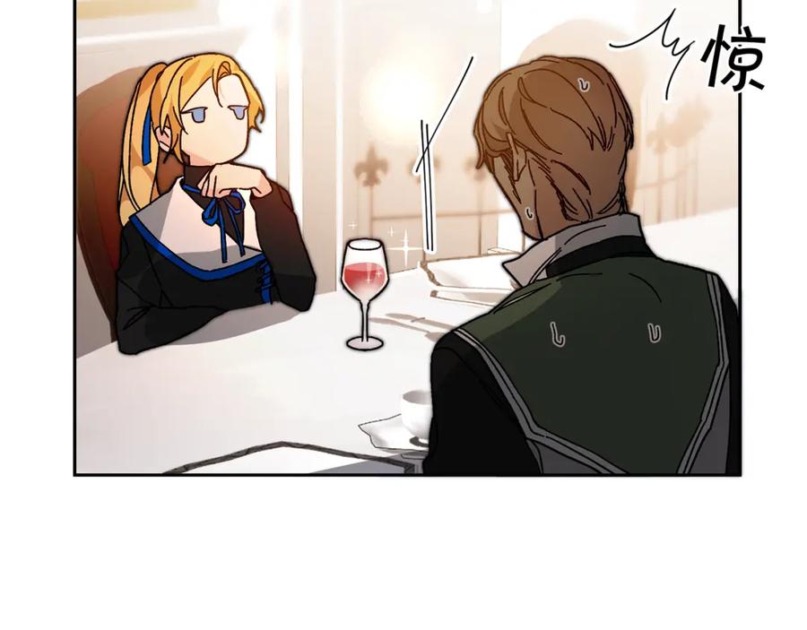 变身成女帝 - 第29话 谁是眼中钉？ - 第76张图