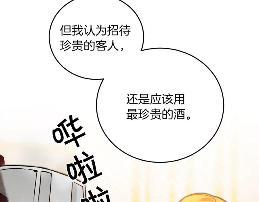 变身成女帝 - 第29话 谁是眼中钉？ - 第28张图