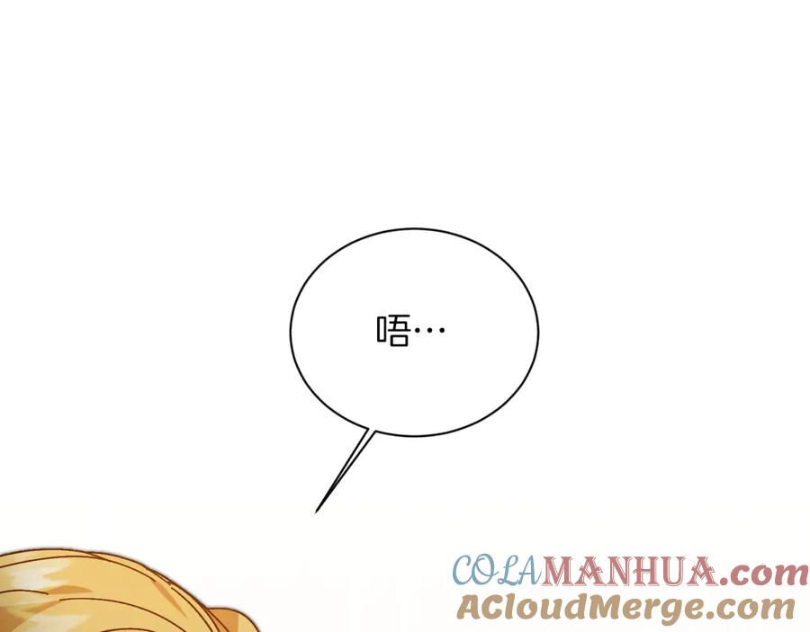 变身成女帝 - 第29话 谁是眼中钉？ - 第73张图