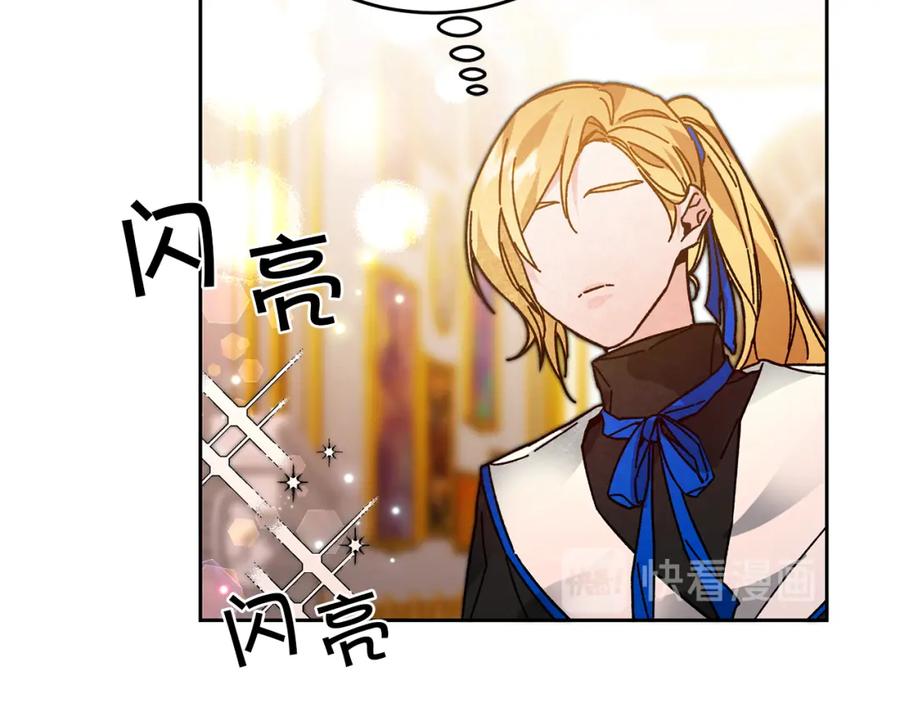 变身成女帝 - 第29话 谁是眼中钉？ - 第20张图