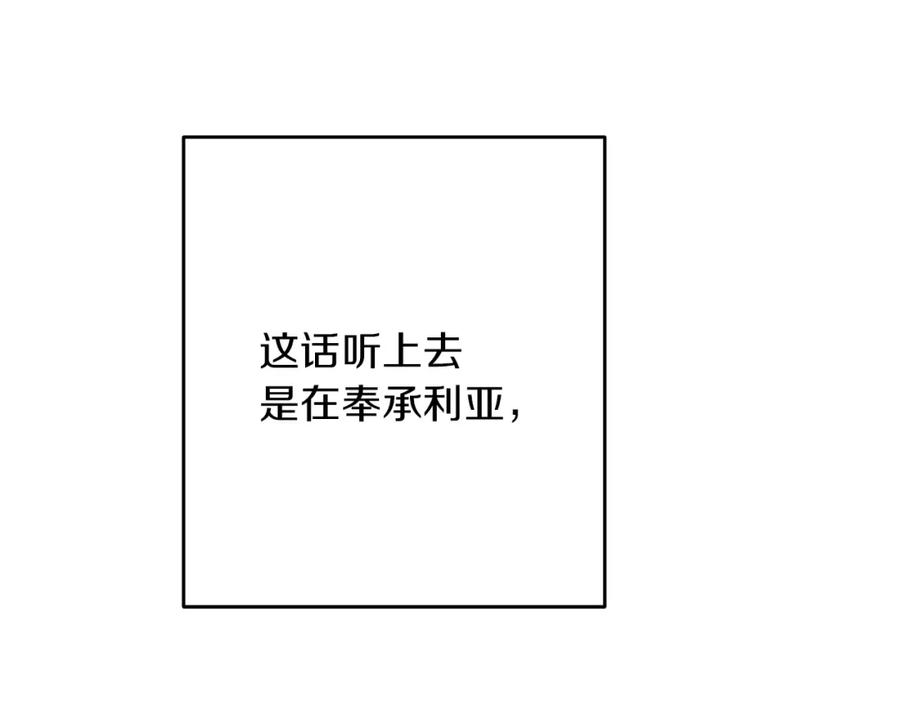 变身成女帝 - 第29话 谁是眼中钉？ - 第40张图