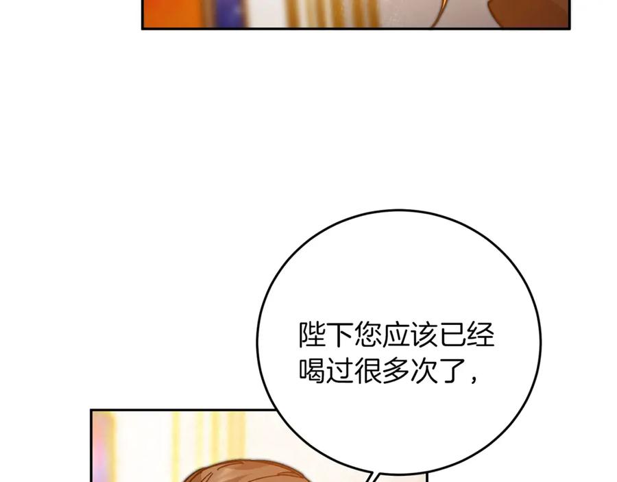 变身成女帝 - 第29话 谁是眼中钉？ - 第26张图