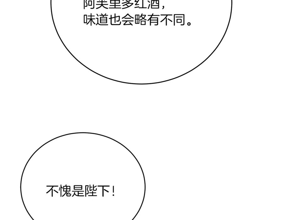 变身成女帝 - 第29话 谁是眼中钉？ - 第35张图