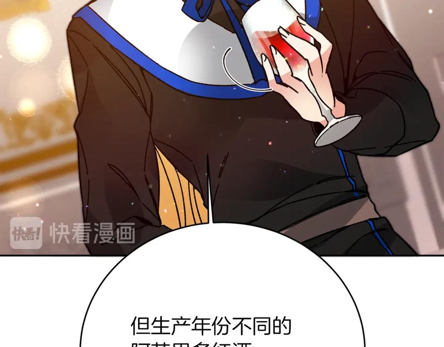 变身成女帝 - 第29话 谁是眼中钉？ - 第34张图