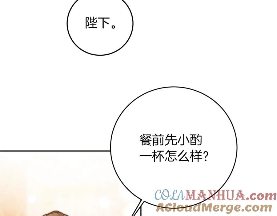 变身成女帝 - 第29话 谁是眼中钉？ - 第9张图