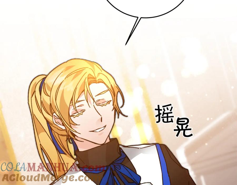 变身成女帝 - 第29话 谁是眼中钉？ - 第33张图