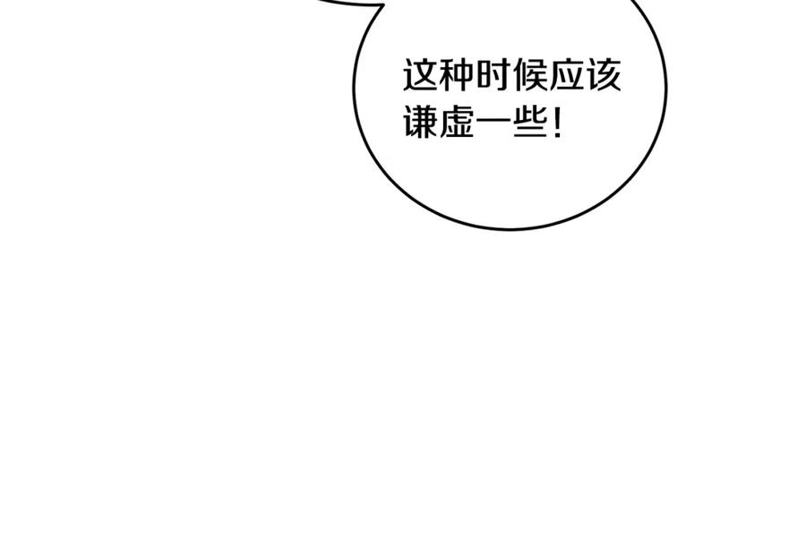 变身成女帝 - 第30话 做戏要做足 - 第16张图