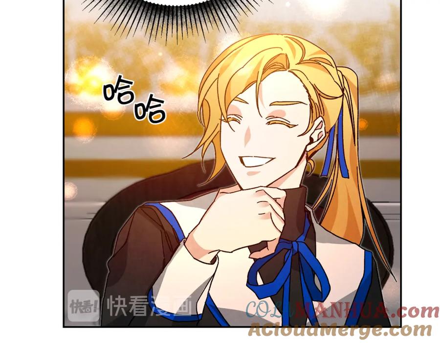 变身成女帝 - 第30话 做戏要做足 - 第53张图