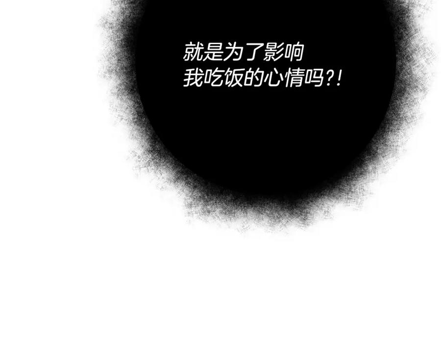 变身成女帝 - 第30话 做戏要做足 - 第66张图
