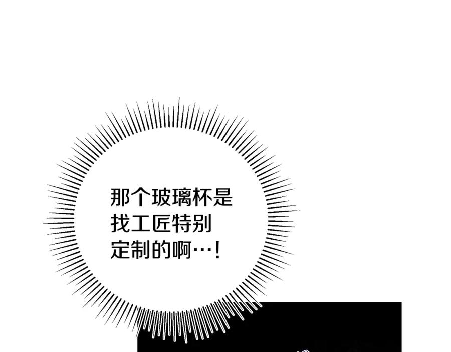 变身成女帝 - 第30话 做戏要做足 - 第70张图