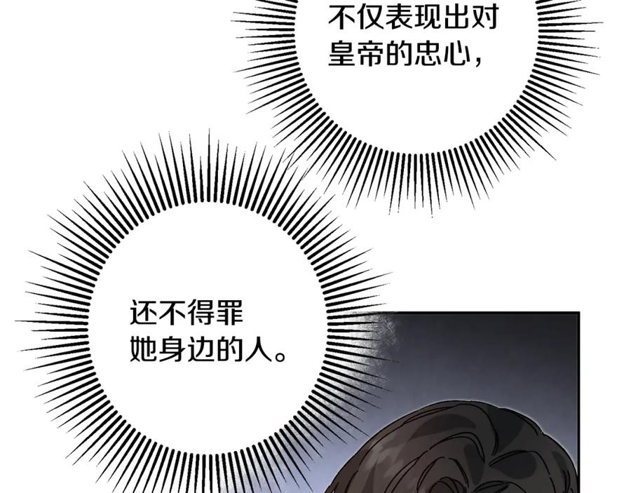 变身成女帝 - 第30话 做戏要做足 - 第39张图