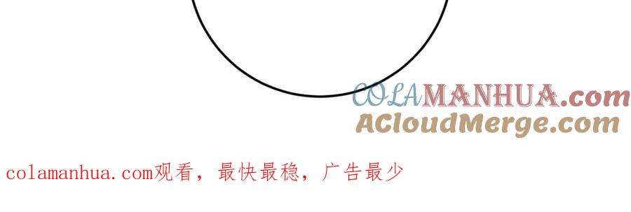 变身成女帝 - 第30话 做戏要做足 - 第129张图