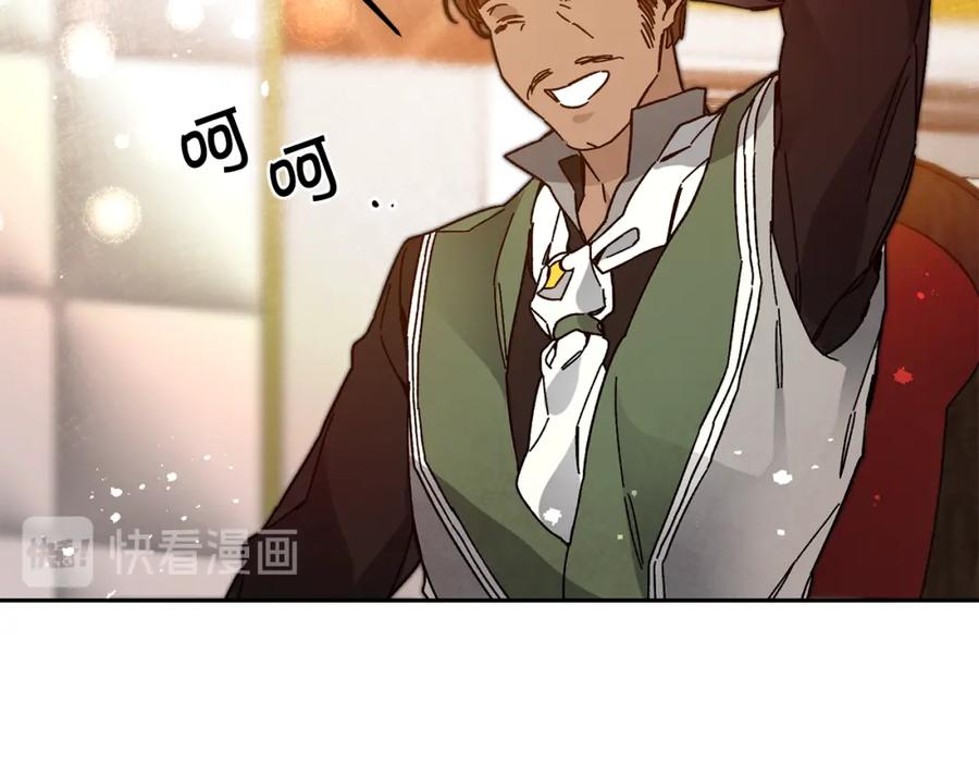 变身成女帝 - 第30话 做戏要做足 - 第30张图