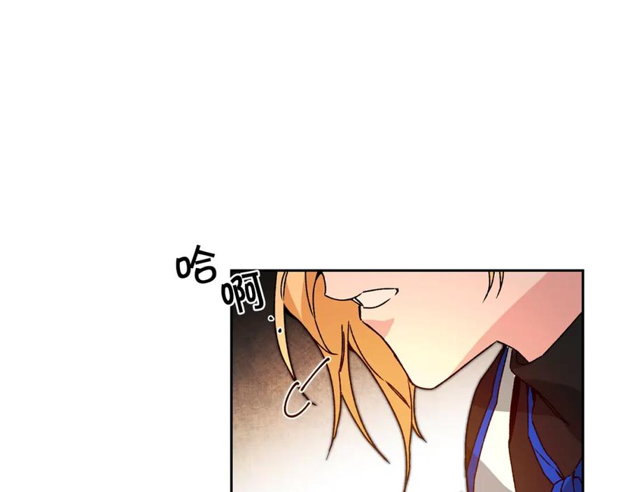 变身成女帝 - 第30话 做戏要做足 - 第83张图