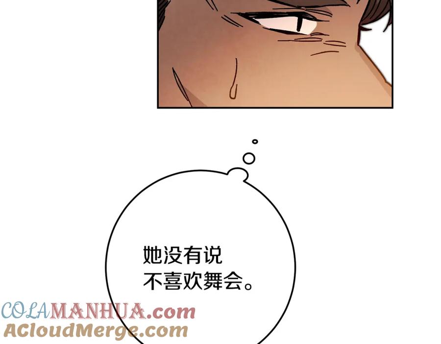 变身成女帝 - 第30话 做戏要做足 - 第89张图