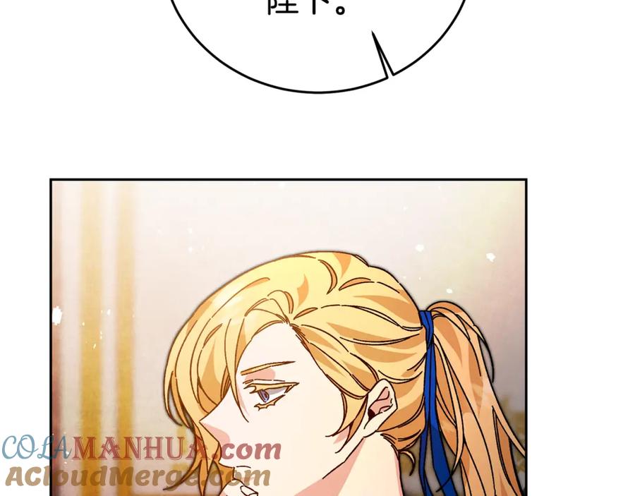 变身成女帝 - 第30话 做戏要做足 - 第97张图