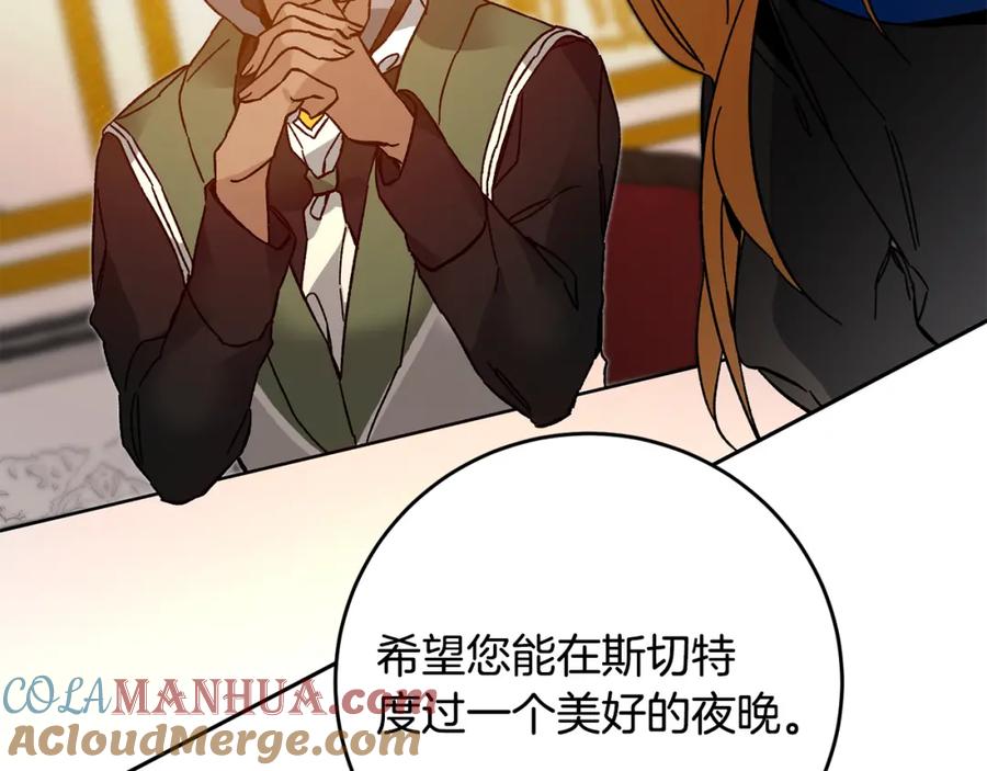 变身成女帝 - 第30话 做戏要做足 - 第125张图