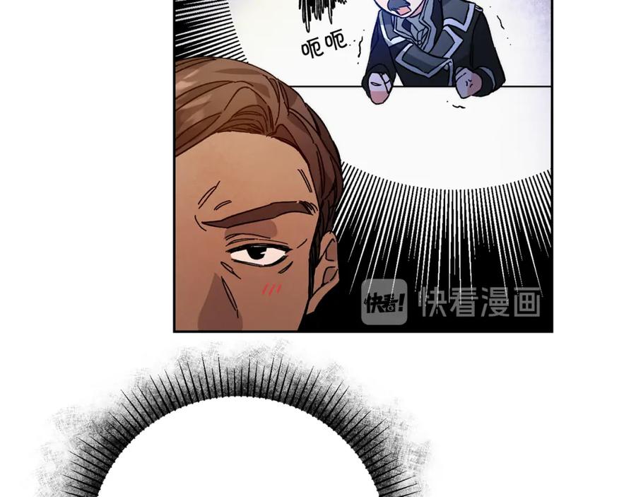 变身成女帝 - 第30话 做戏要做足 - 第95张图