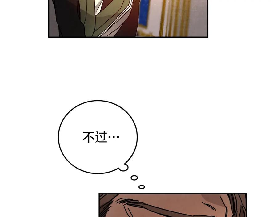 变身成女帝 - 第30话 做戏要做足 - 第88张图