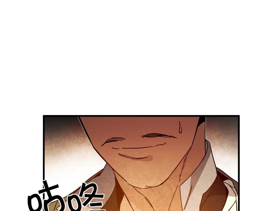 变身成女帝 - 第30话 做戏要做足 - 第8张图