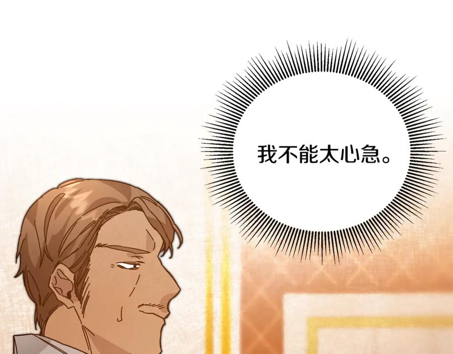 变身成女帝 - 第30话 做戏要做足 - 第11张图