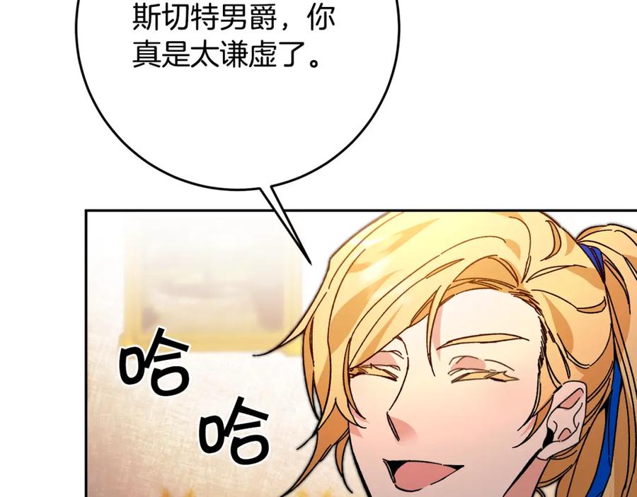 变身成女帝 - 第30话 做戏要做足 - 第26张图