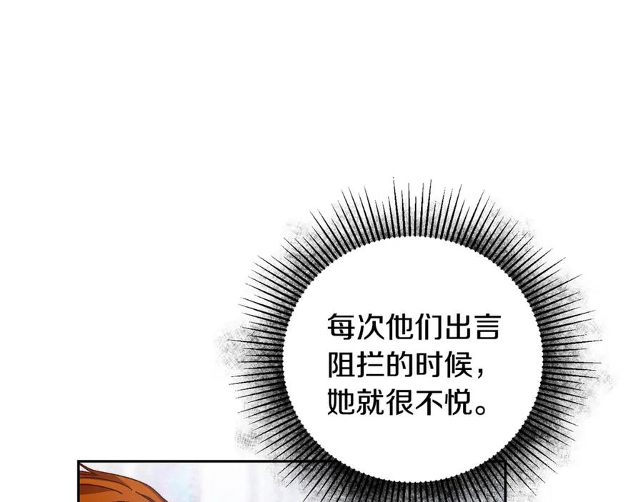 变身成女帝 - 第30话 做戏要做足 - 第54张图